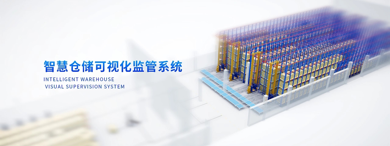 【示例】数字孪生智慧仓储3D可视化综合管理系统_Sovit3D_Sovit2D_SovitChart_数维图